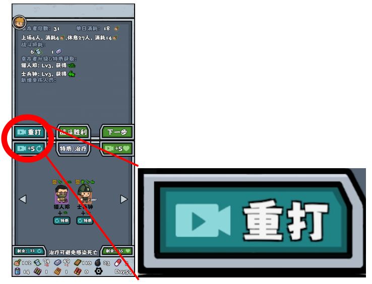 僵尸防线推荐广告优先级排序