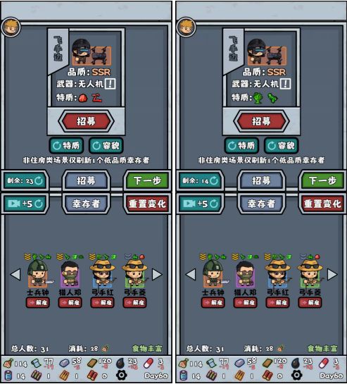 僵尸防线推荐广告优先级排序