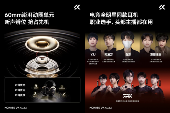 迈从V9Turbo已于12月29日10:00开启预约