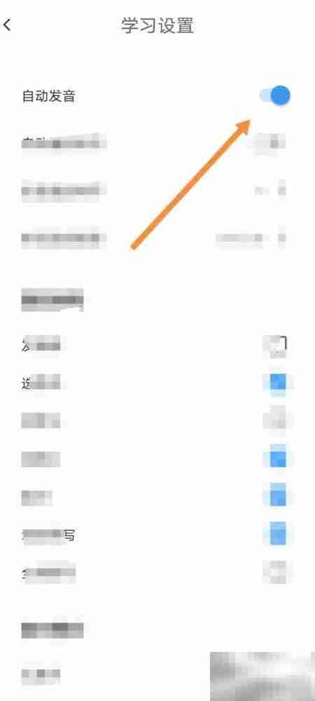 Learn English自动发音开启方法