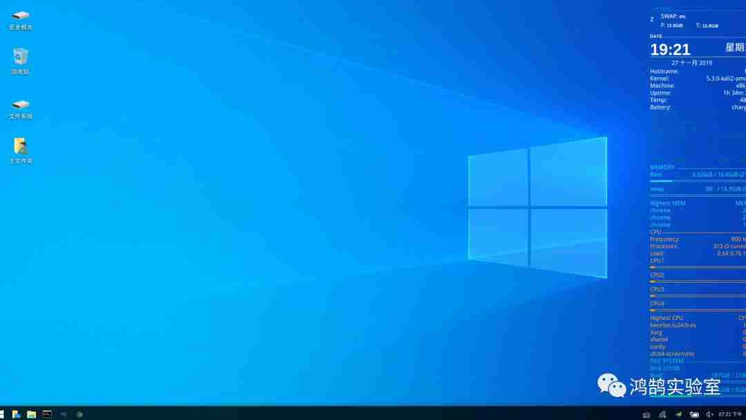 Kali Linux 2019.4 更新体验