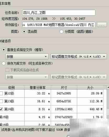 如何下载谷歌地图（BIGEMAP）