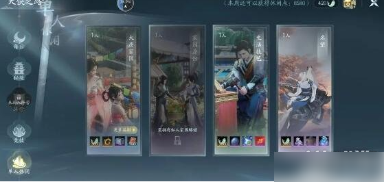 剑网3无界搬砖什么职业好 搬砖最快职业介绍