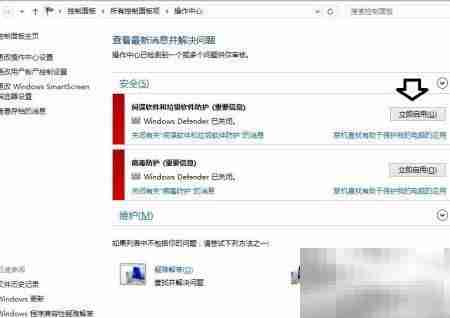 Windows Defender服务错误577解决