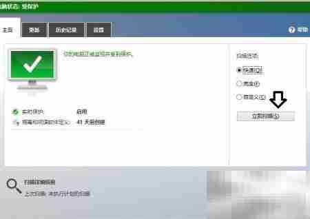 Windows Defender服务错误577解决