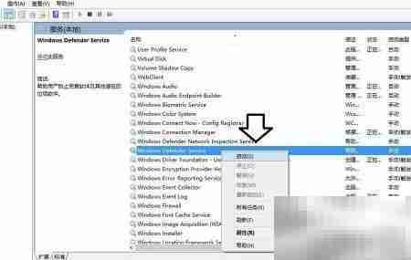 Windows Defender服务错误577解决