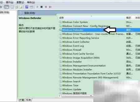 Windows Defender服务错误577解决