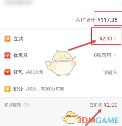 《网上国网》用微信支付方法