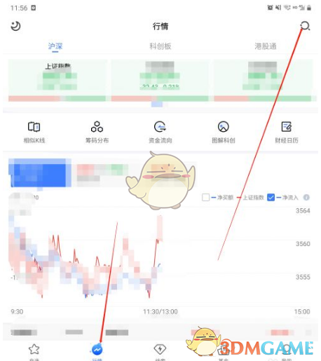 萝卜投研如何查看同业对比数据