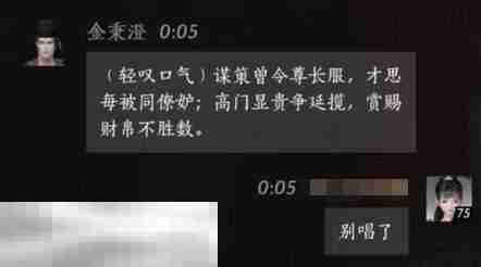 燕云十六声金秉澄怎么结交 金秉澄对话攻略