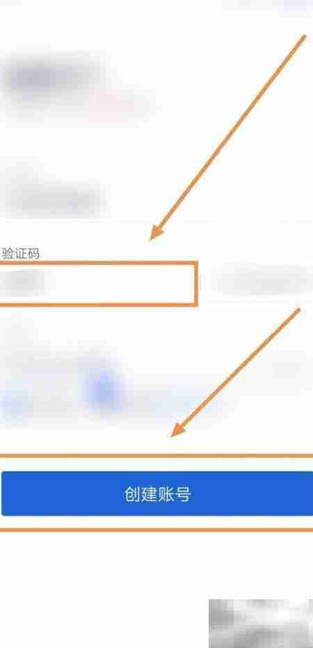 瑞丰智选账号创建指南