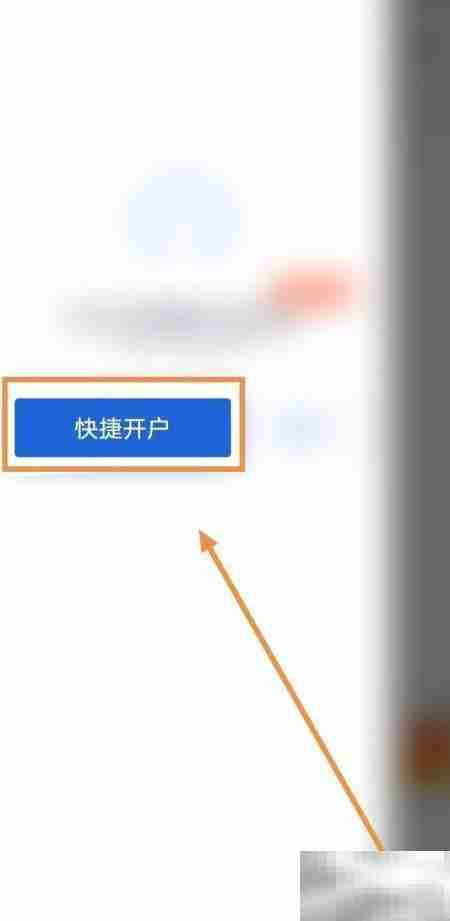 瑞丰智选账号创建指南