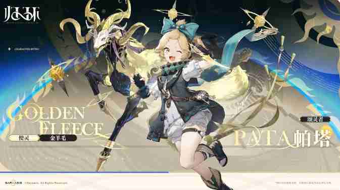 《归环》角色介绍