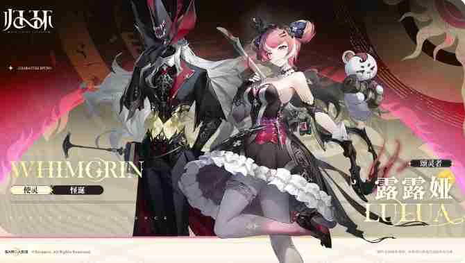 《归环》角色介绍