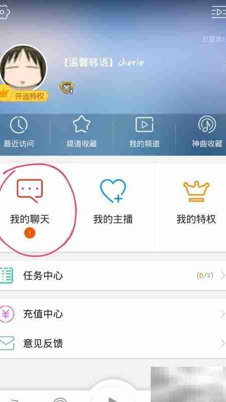 YY 3.5.0添加好友指南