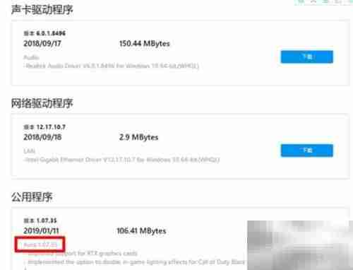华硕Aura使用技巧
