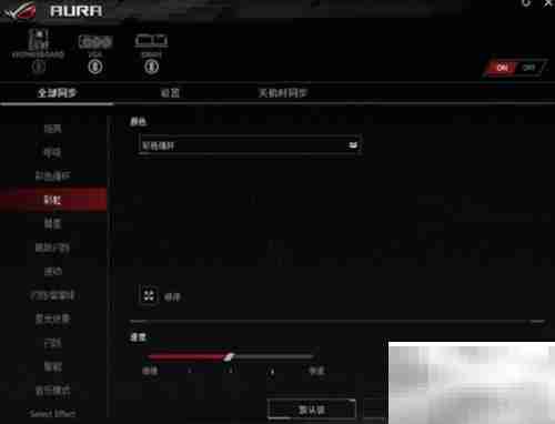 华硕Aura使用技巧