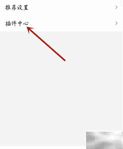 百度插件管理方法解析