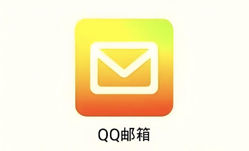 QQ邮箱官网登录入口地址一览