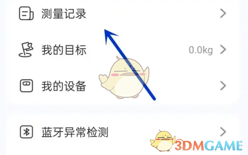 《轻牛健康》查看测量记录方法