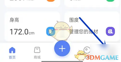 《轻牛健康》查看测量记录方法