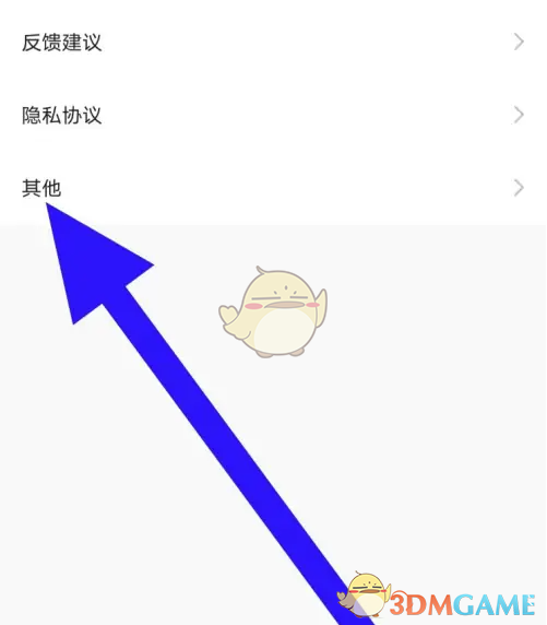 《票牛》注销账号方法