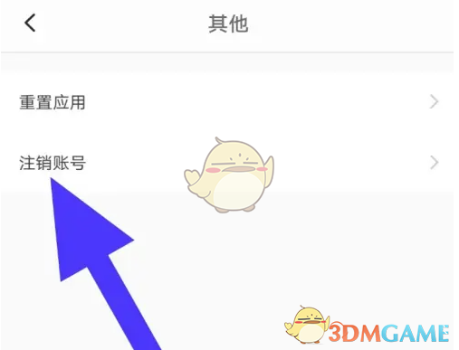《票牛》注销账号方法