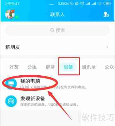 如何安装APK文件