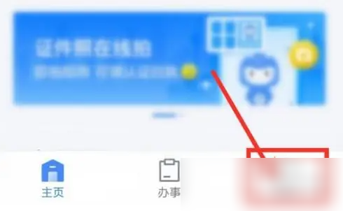 粤省事电子居住证怎么查看 粤省事电子居住证查看教程