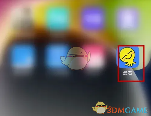 《最右》查看私信方法