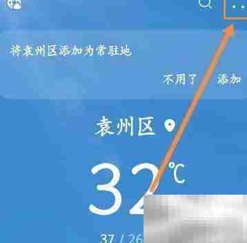 天气软件注销服务指南