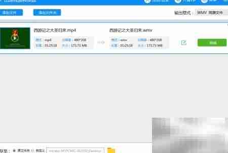 MP4转ASF小视频方法