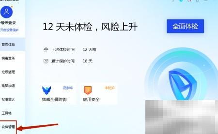 腾讯电脑管家能安装诺进销存吗