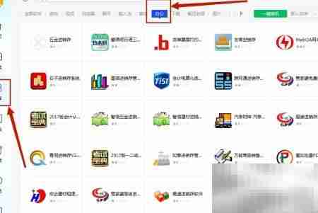 腾讯电脑管家安装里诺进销存