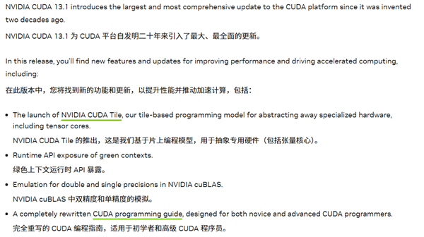 NVIDIA护城河20年来最大更新!CUDA 13.1正式发布