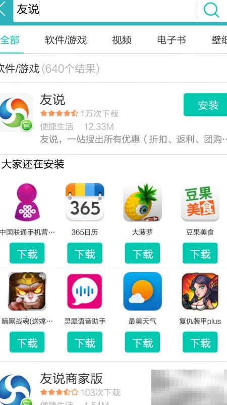 最全优惠信息查找方法