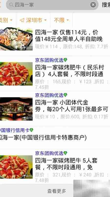 最全优惠信息查找攻略