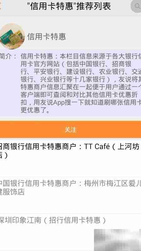 最全优惠信息查找攻略