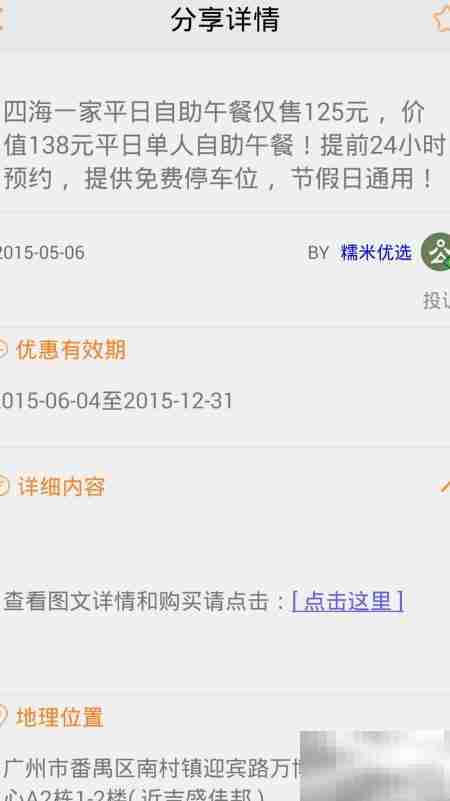最全优惠信息查找攻略