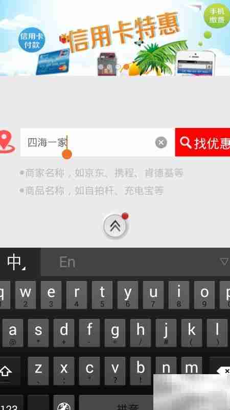 最全优惠信息查找攻略