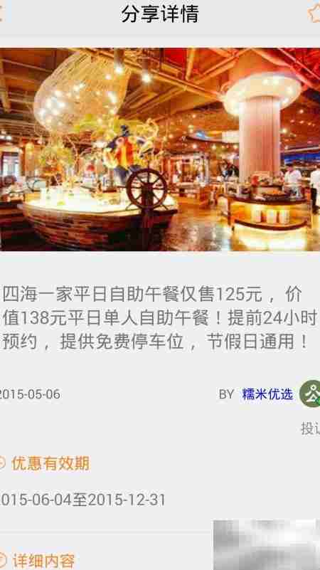 最全优惠信息查找攻略