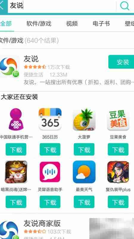 最全优惠信息查找攻略