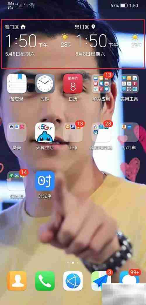 添加桌面天气方法指南