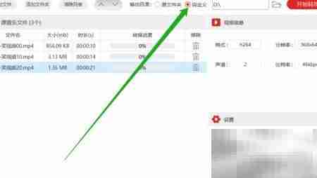 MP4转VOB批量转换教程