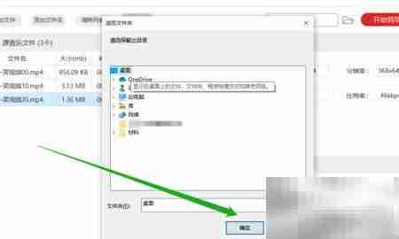 MP4转VOB批量转换教程