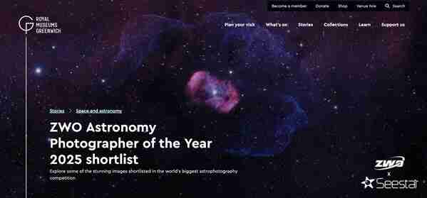 ZWO振旺联合格林尼治天文摄影大赛,共创全球天文盛事