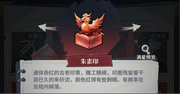 无限轮回幽冥车站玩法攻略