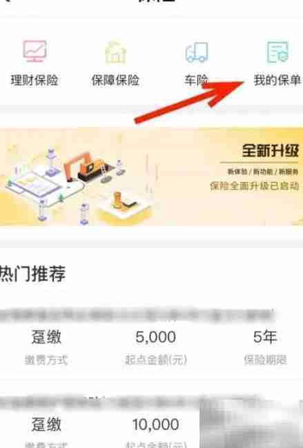 保险合同丢失如何办理退保