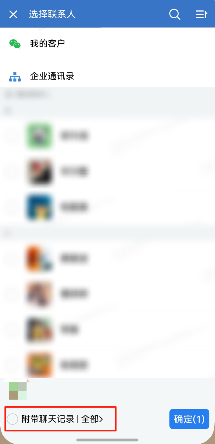 鸿蒙版企业微信一次更新十余项功能，沟通协作、客户管理再升级！