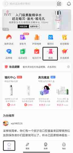 《真我》查询热量方法